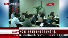 亚洲现状视频,多元发展，挑战与机遇并存